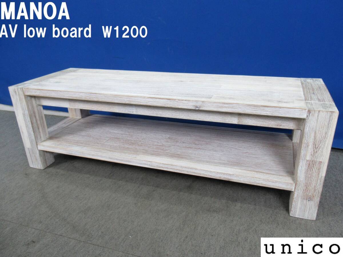 Yahoo!オークション -「unico マノア」の落札相場・落札価格 Yahoo!オークション -「unico マノア」の落札相場・落札価格