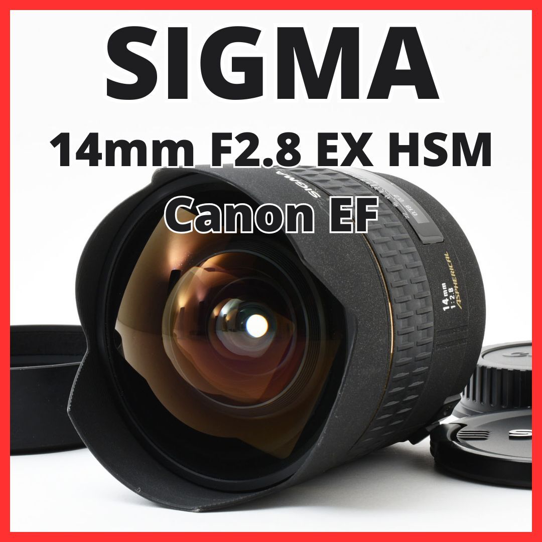Yahoo!オークション -「sigma 14mm f2.8」の落札相場・落札価格 Yahoo!オークション -「sigma 14mm f2.8」の落札相場・落札価格