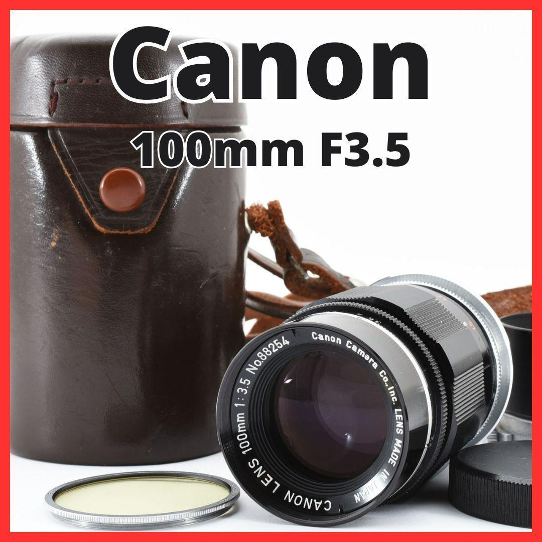 2025年最新】Yahoo!オークション -canon lマウント 100mmの中古 2025年最新】Yahoo!オークション -canon lマウント 100mmの中古