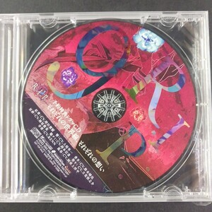 CD_11】★未開封 9R.I.P. 予約特典ドラマCD オトメイト