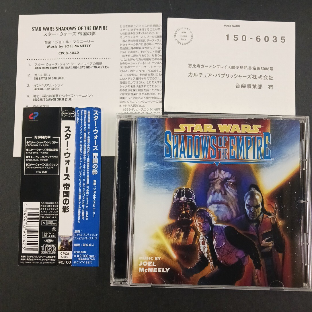 Amazon | スター・ウォーズ 帝国の影 | ゲームソフト