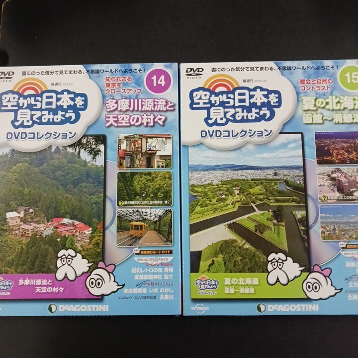 Yahoo!オークション -「空から日本を見てみよう dvd」の落札相場 Yahoo!オークション -「空から日本を見てみよう dvd」の落札相場