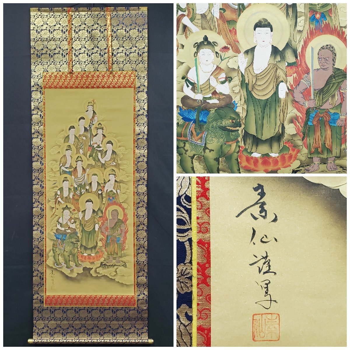 Yahoo!オークション -「十三佛 掛け軸」(日本画) (絵画)の落札 Yahoo!オークション -「十三佛 掛け軸」(日本画) (絵画)の落札