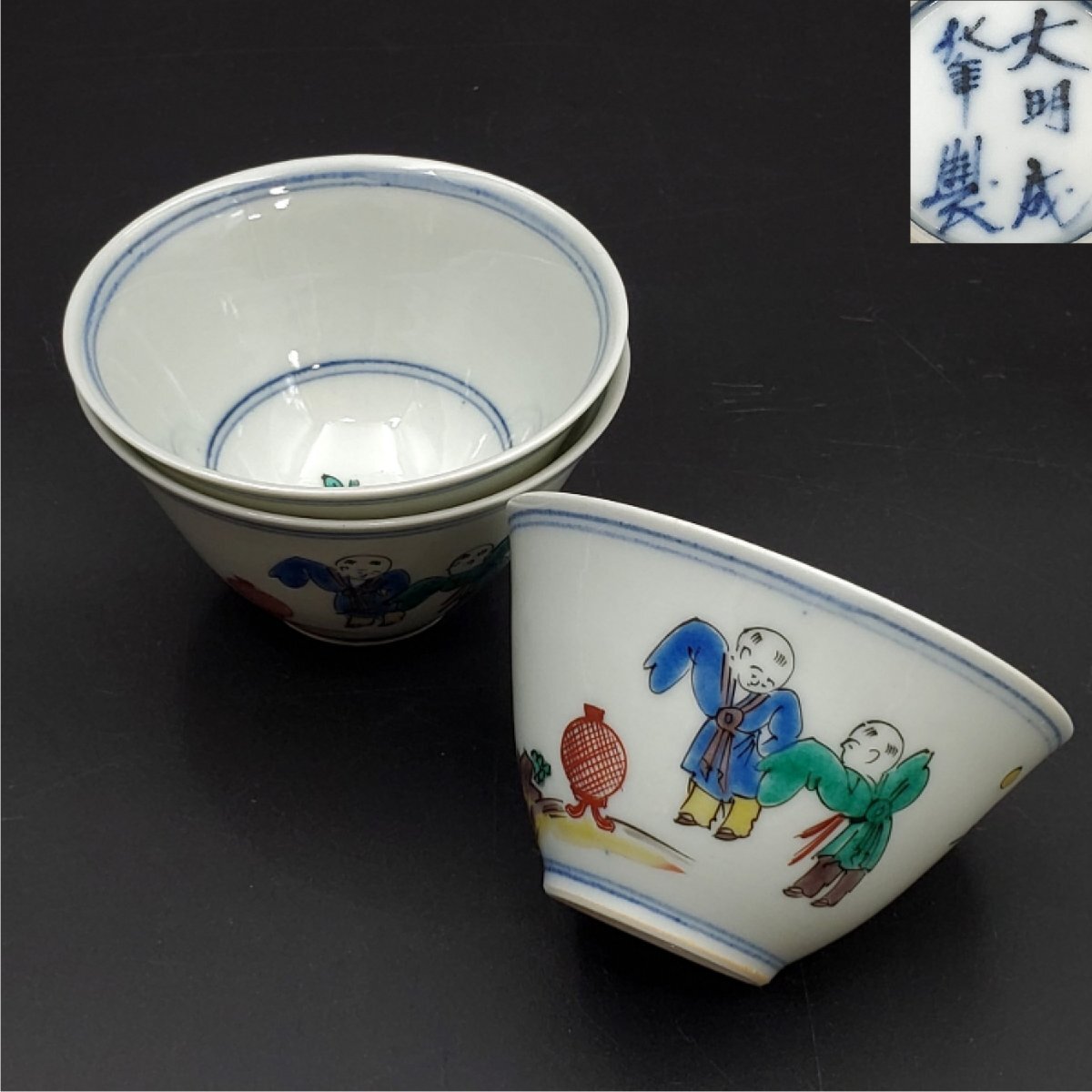 2025年最新】Yahoo!オークション -大明成化年製 煎茶碗の中古品