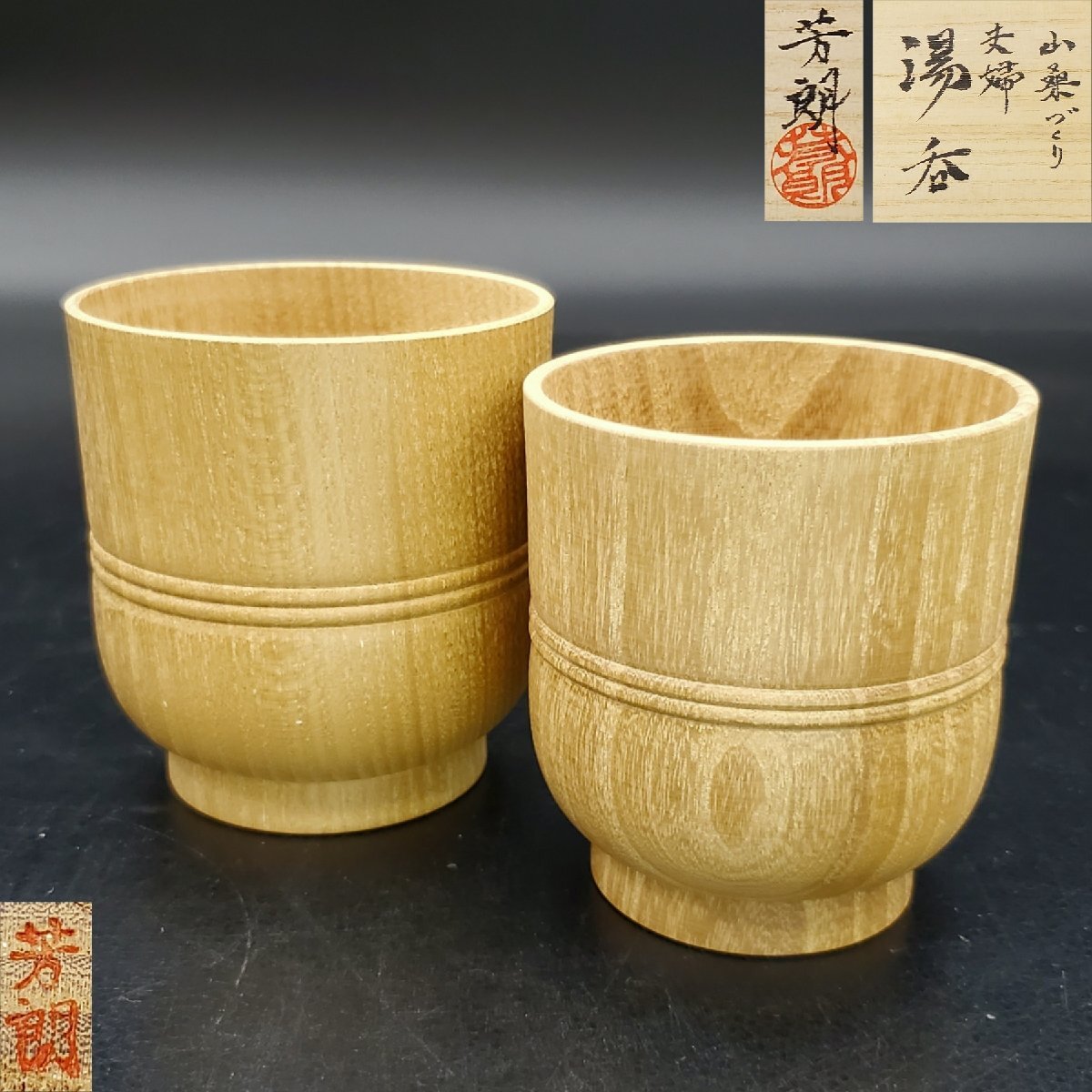 2025年最新】Yahoo!オークション -福田芳朗の中古品・新品・未