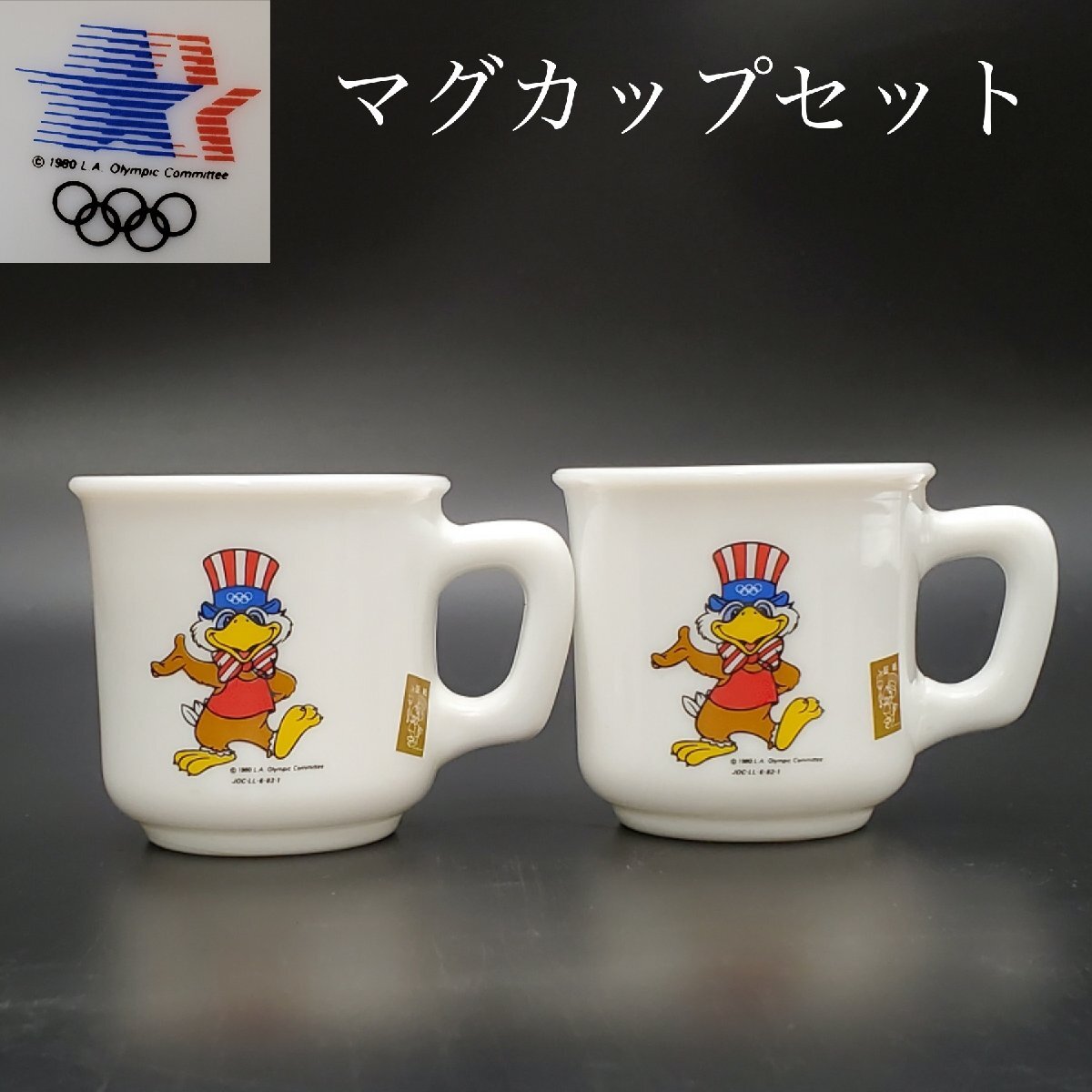 2025年最新】Yahoo!オークション -ロス五輪イーグルサム(記念品