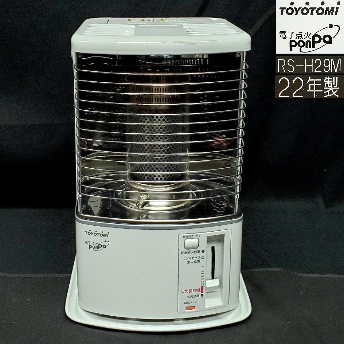 Yahoo!オークション -「石油ストーブ トヨトミ rs-h29」の落札 Yahoo!オークション -「石油ストーブ トヨトミ rs-h29」の落札