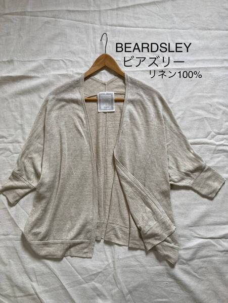 ★送料無料★BEARDSLEY ビアズリー ドルマン リネン カーディガン サイズF(フリー)