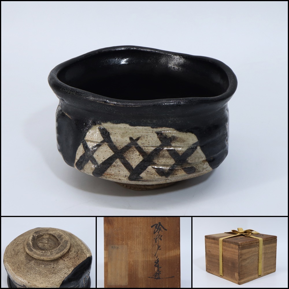 Yahoo!オークション -「黒織部 茶入」の落札相場・落札価格 Yahoo!オークション -「黒織部 茶入」の落札相場・落札価格