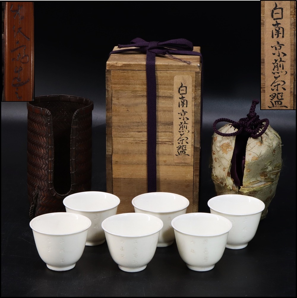 Yahoo!オークション -「煎茶碗5客」の落札相場・落札価格 Yahoo!オークション -「煎茶碗5客」の落札相場・落札価格