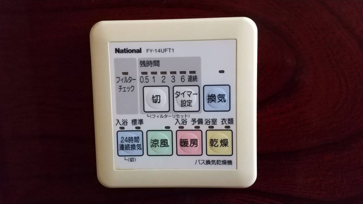 Yahoo!オークション -「パナソニック浴室暖房乾燥機」(バス Yahoo!オークション -「パナソニック浴室暖房乾燥機」(バス