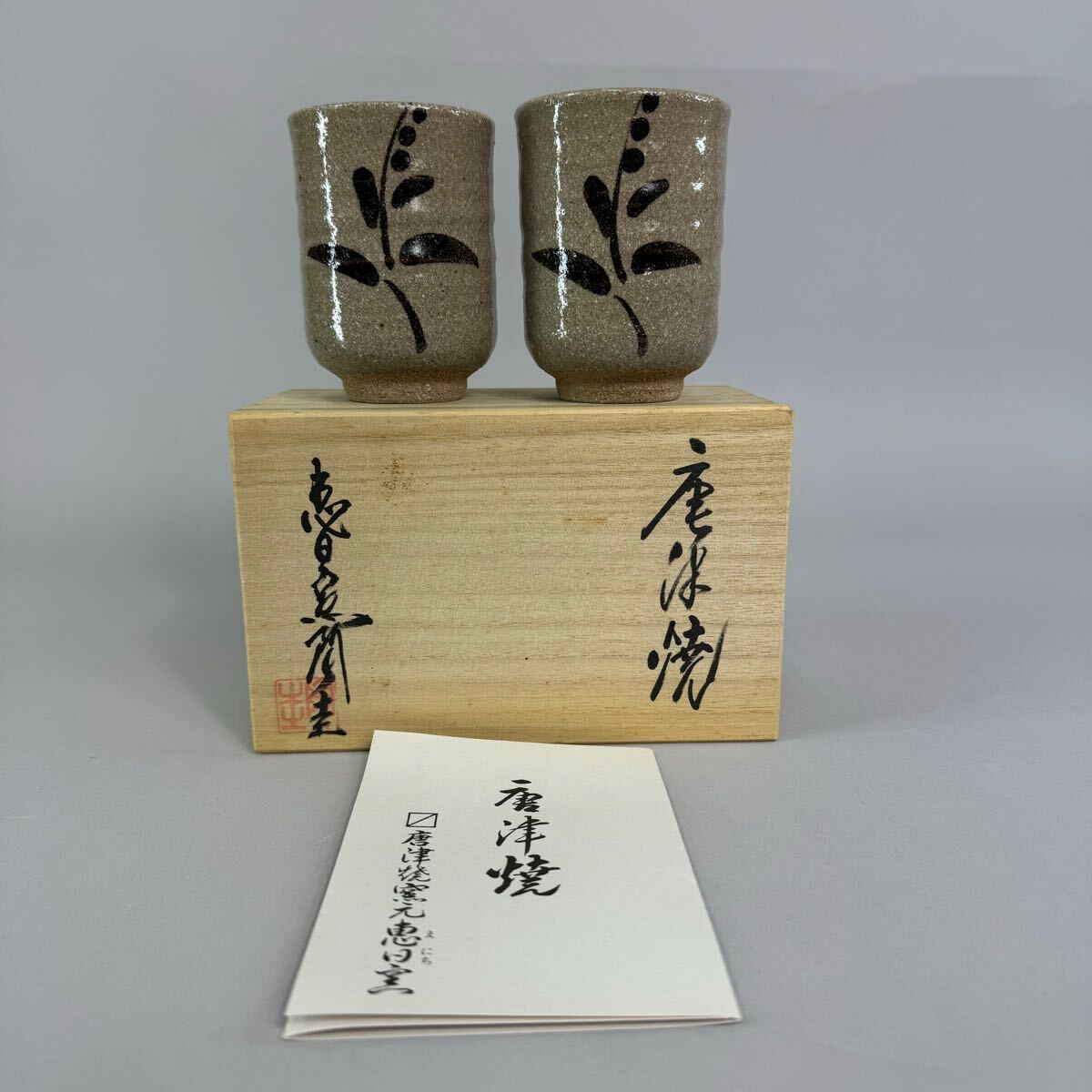 2025年最新】Yahoo!オークション -舛田陶圭の中古品・新品・未 2025年最新】Yahoo!オークション -舛田陶圭の中古品・新品・未