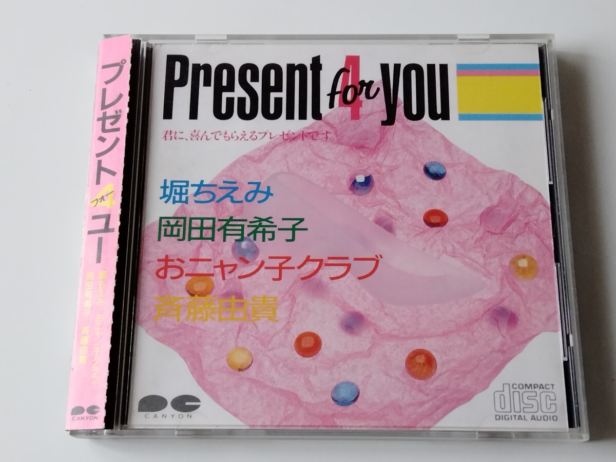 2025年最新】Yahoo!オークション -堀ちえみ cdの中古品・新品 2025年最新】Yahoo!オークション -堀ちえみ cdの中古品・新品