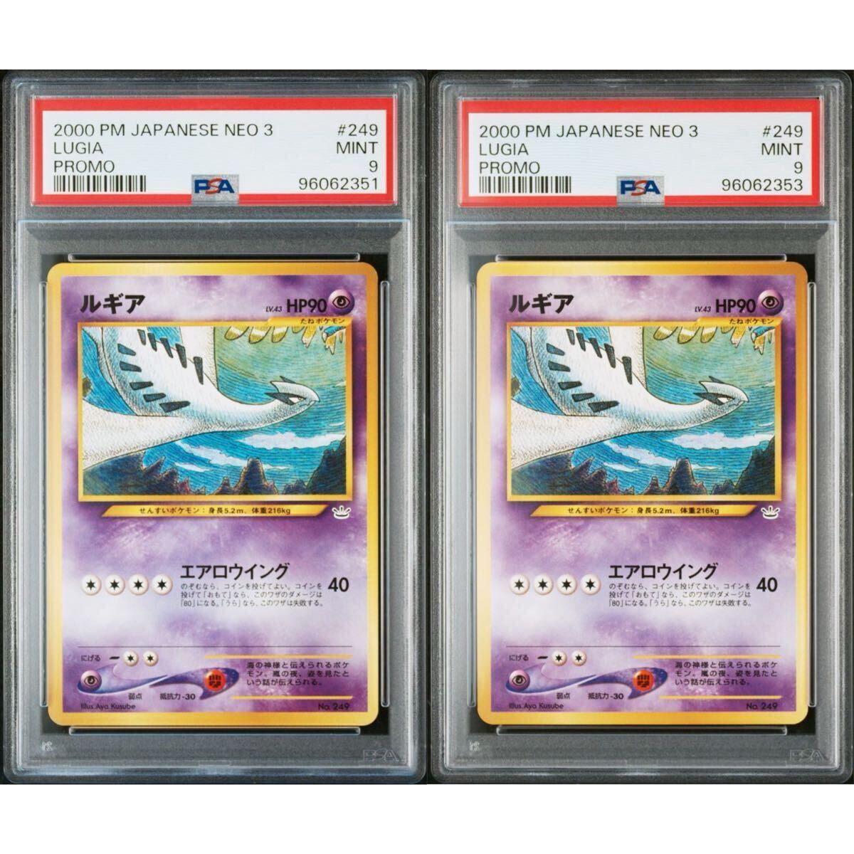 Yahoo!オークション -「ポケモンカード 旧裏面 ルギア」の落札 Yahoo!オークション -「ポケモンカード 旧裏面 ルギア」の落札