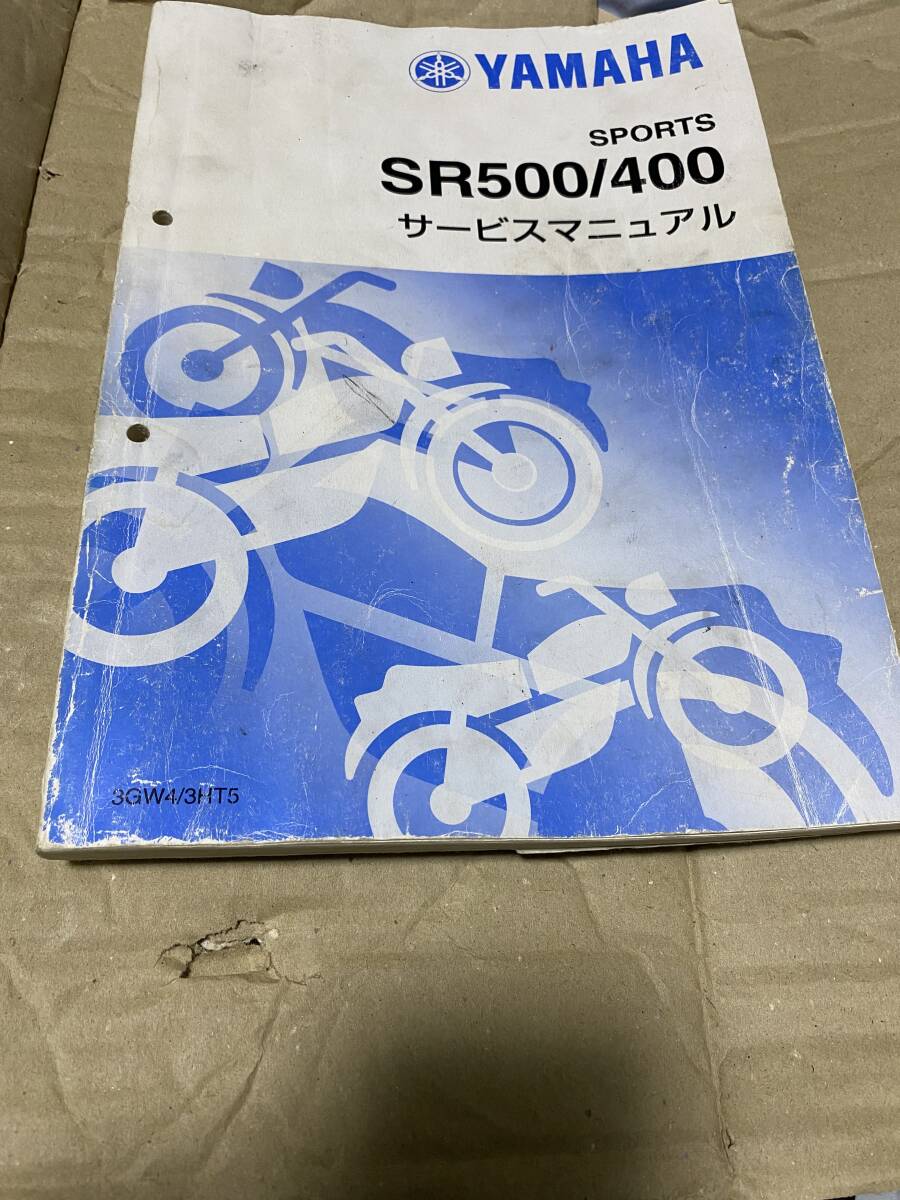 Yahoo!オークション -「sr400 サービスマニュアル」の落札相場