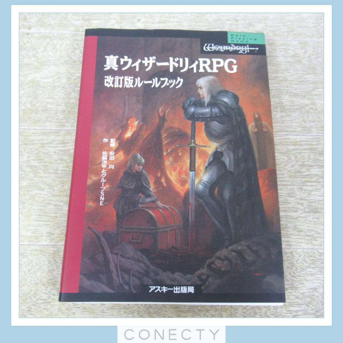 Yahoo!オークション -「ウィザードリィ」(TRPG) (ゲーム)の落札
