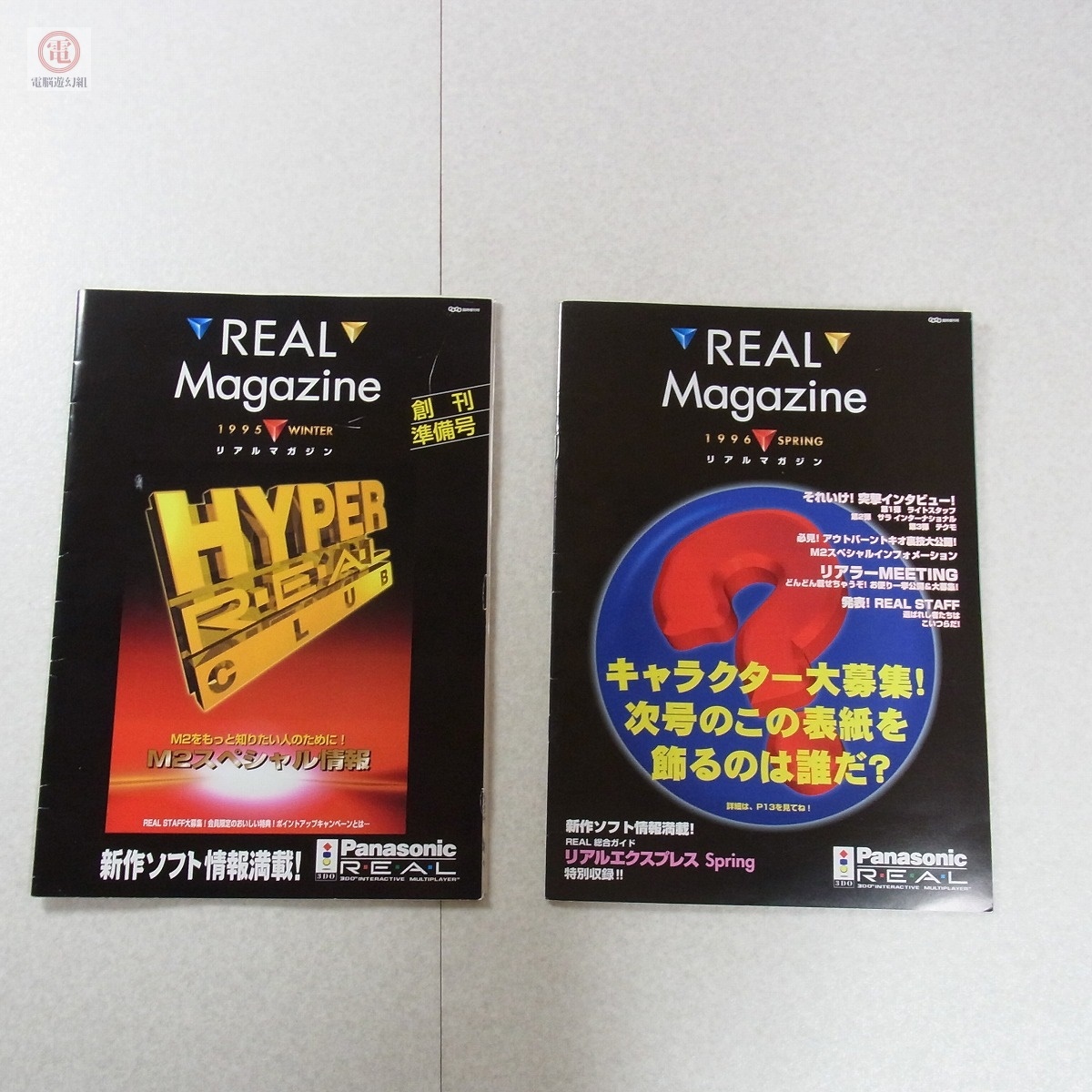 Yahoo!オークション -「3do real2」の落札相場・落札価格 Yahoo!オークション -「3do real2」の落札相場・落札価格