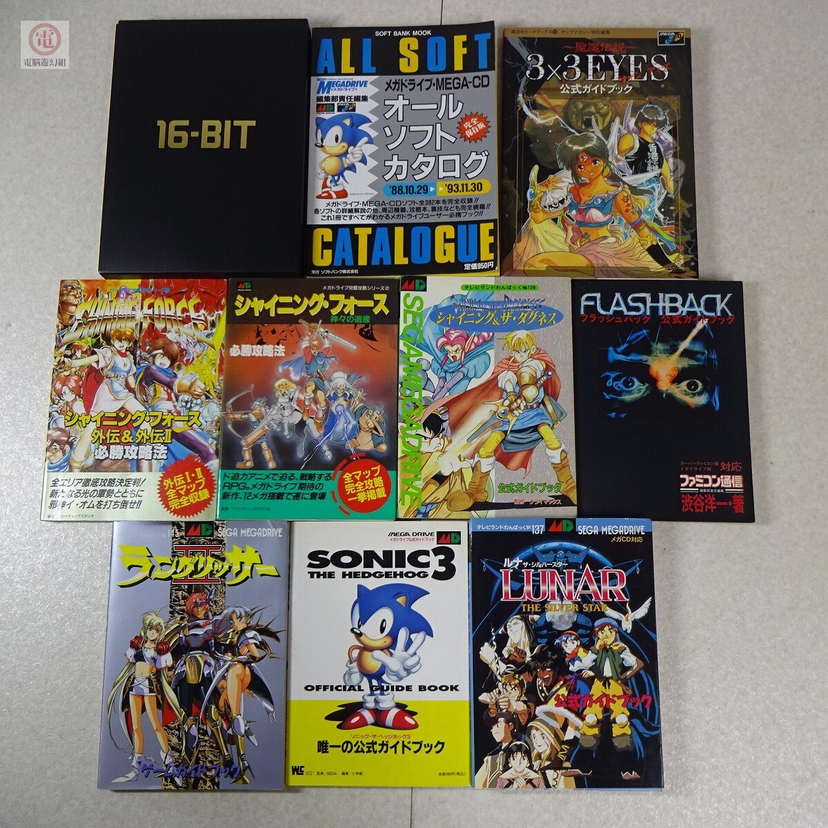 Yahoo!オークション -「ソニックザヘッジホッグ」(ゲーム攻略本