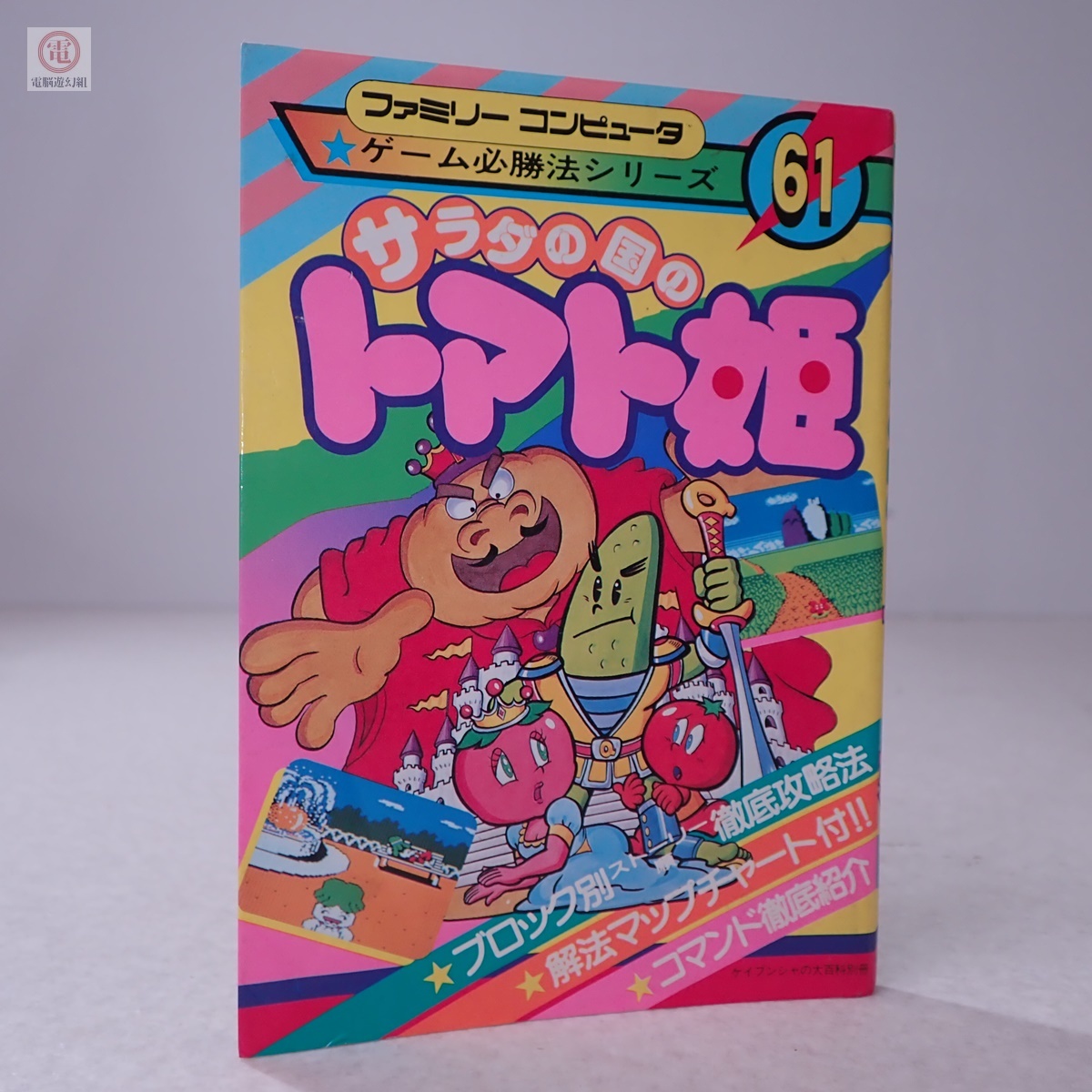 Yahoo!オークション -「ファミコン必勝本 1988」の落札相場 Yahoo!オークション -「ファミコン必勝本 1988」の落札相場