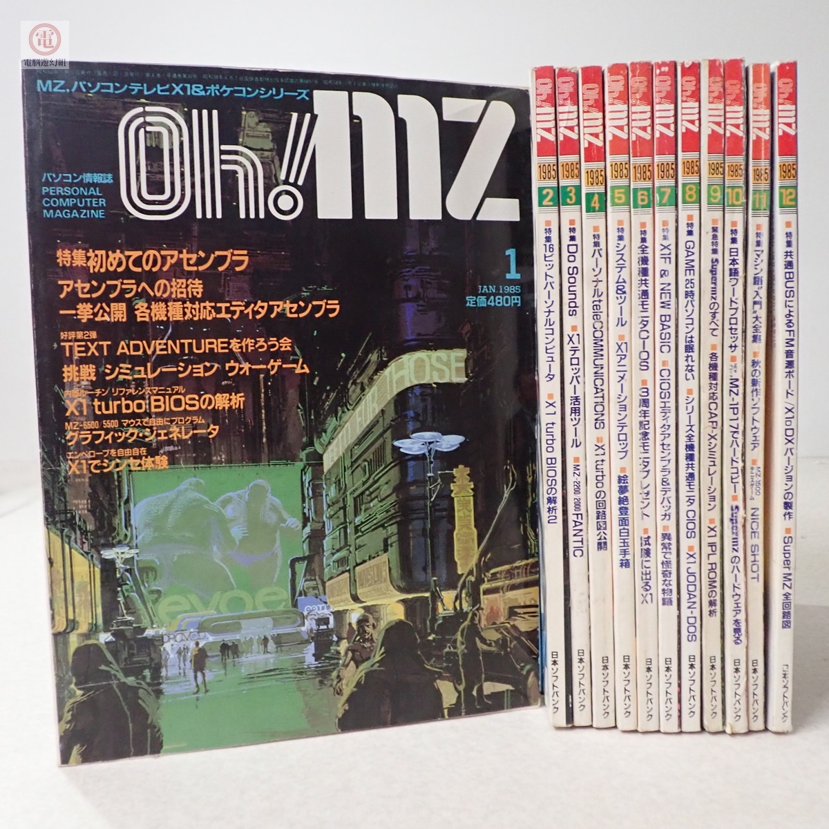 Yahoo!オークション -「oh!mz」(本、雑誌) の落札相場・落札価格 Yahoo!オークション -「oh!mz」(本、雑誌) の落札相場・落札価格
