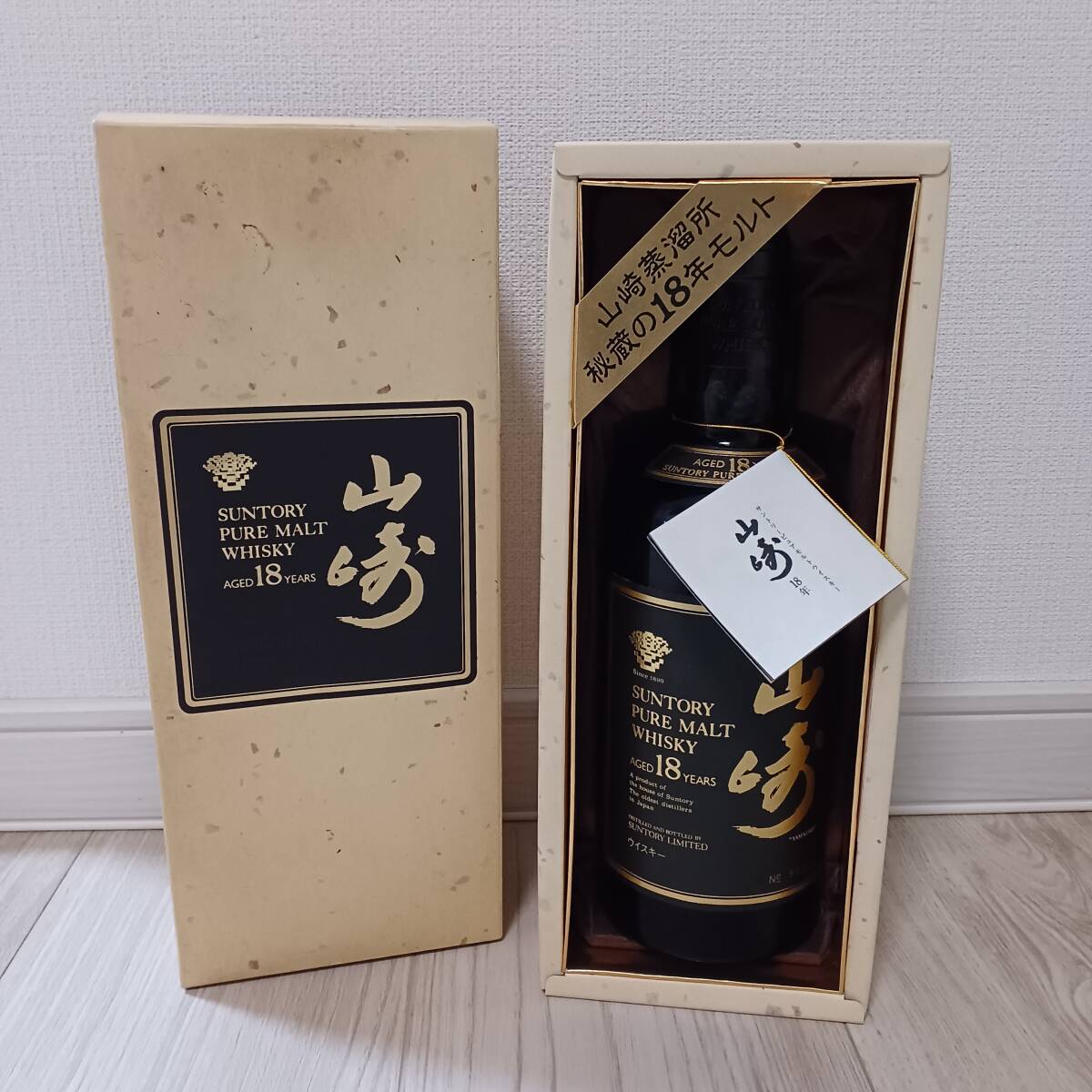 Yahoo!オークション -「山崎 18年 750ml」の落札相場・落札価格 Yahoo!オークション -「山崎 18年 750ml」の落札相場・落札価格