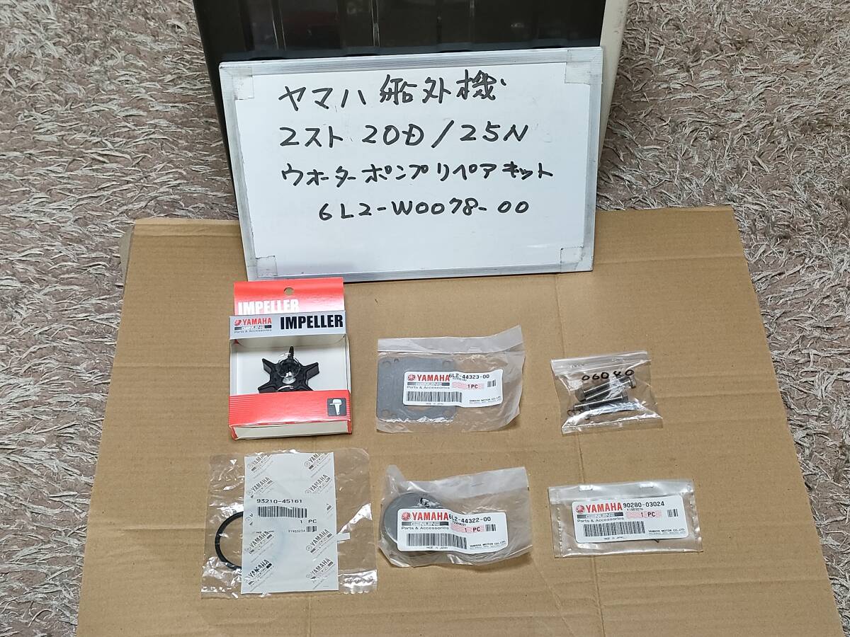 2025年最新】ヤマハ 船外機 25馬力 商品一覧 - Yahoo!オークション 2025年最新】ヤマハ 船外機 25馬力 商品一覧 - Yahoo!オークション