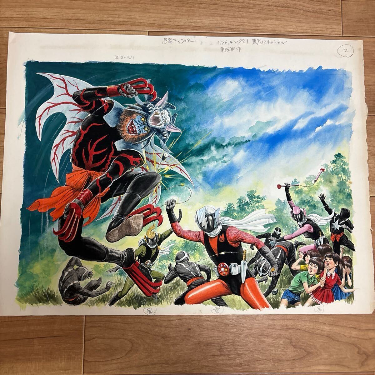 Yahoo!オークション -「忍者キャプター」(漫画、コミック) の Yahoo!オークション -「忍者キャプター」(漫画、コミック) の