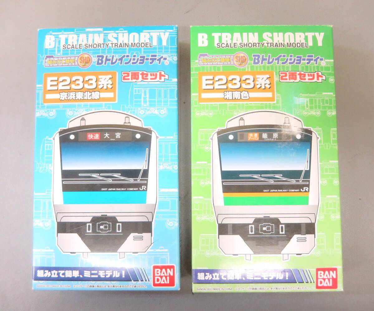 Yahoo!オークション -「e233系京浜東北線」(Bトレインショーティ Yahoo!オークション -「e233系京浜東北線」(Bトレインショーティ