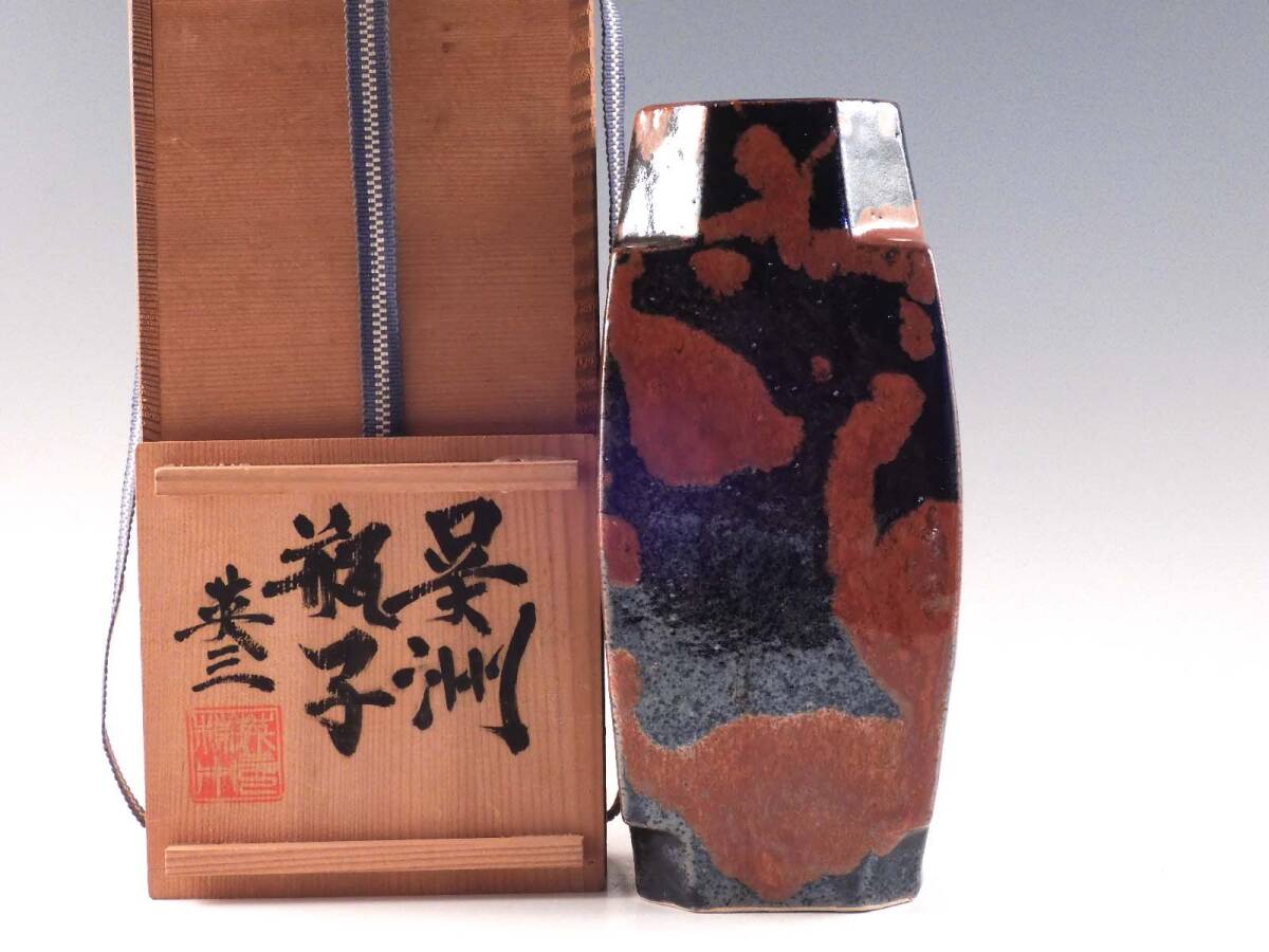 Yahoo!オークション -「椋木英三」(日本の陶磁) (陶芸)の落札 Yahoo!オークション -「椋木英三」(日本の陶磁) (陶芸)の落札