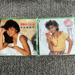 本田美奈子 EPレコード 殺意のバカンス 好きと言いなさい