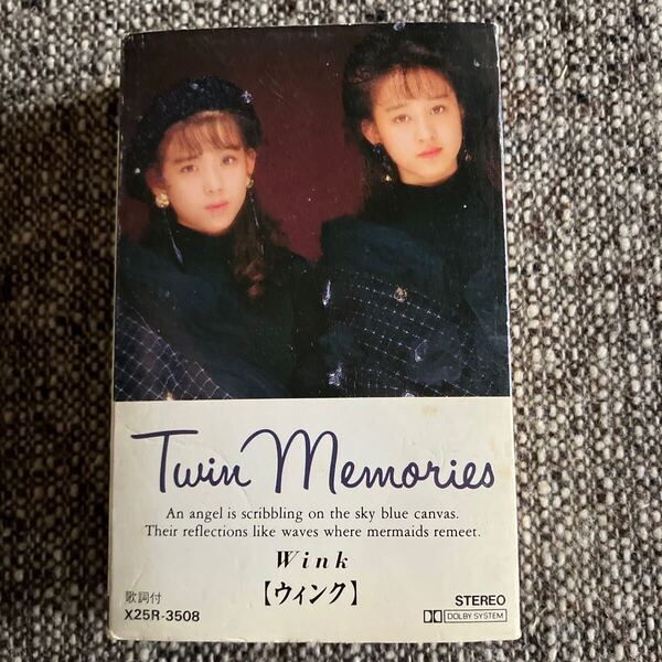 ウィンク wink カセットテープ ツインメモリーズ TWIN MEMORIES カセット 歌詞カード付