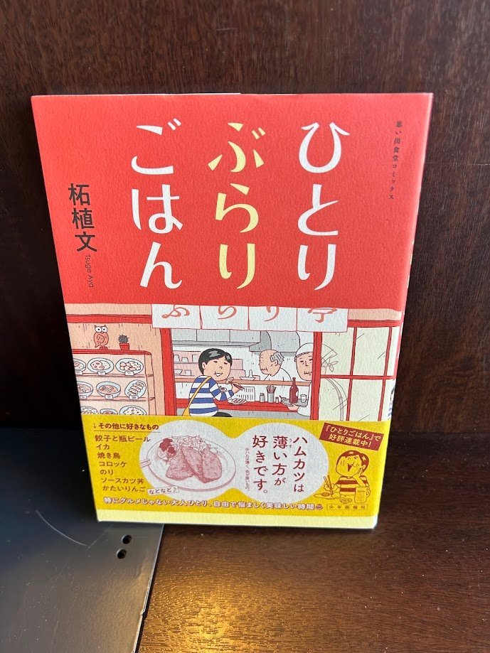 2025年最新】Yahoo!オークション -柘植(漫画、コミック)の中古品