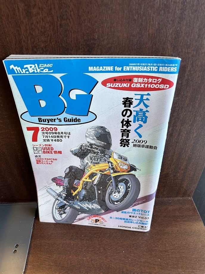 2025年最新】Yahoo!オークション -ミスターバイク 2009の中古品 2025年最新】Yahoo!オークション -ミスターバイク 2009の中古品