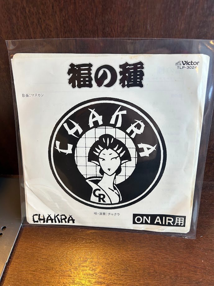 2025年最新】Yahoo!オークション -チャクラ(レコード)の中古品