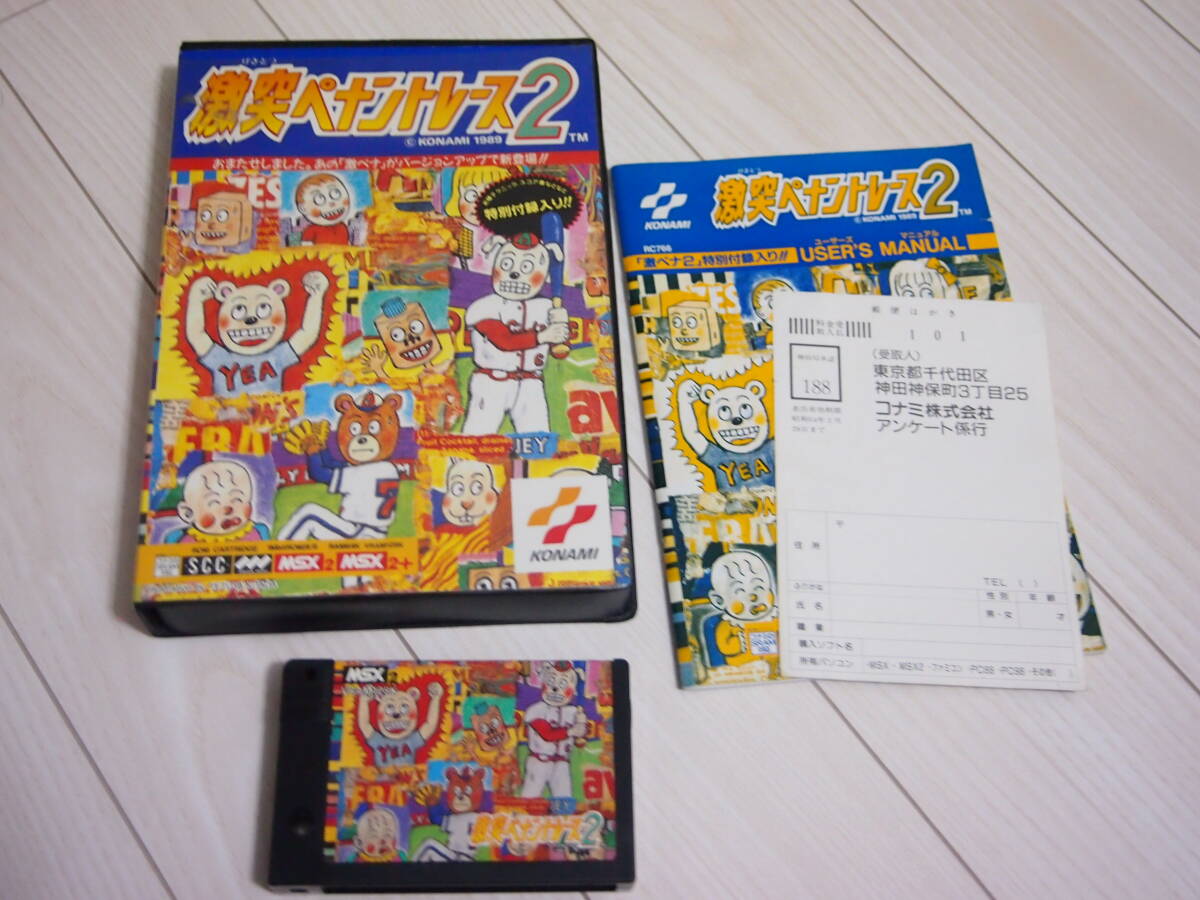 Yahoo!オークション -「msx ペナントレース」の落札相場・落札価格