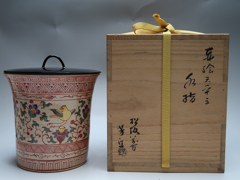 Yahoo!オークション -「佐久間芳」(日本の陶磁) (陶芸)の落札 Yahoo!オークション -「佐久間芳」(日本の陶磁) (陶芸)の落札