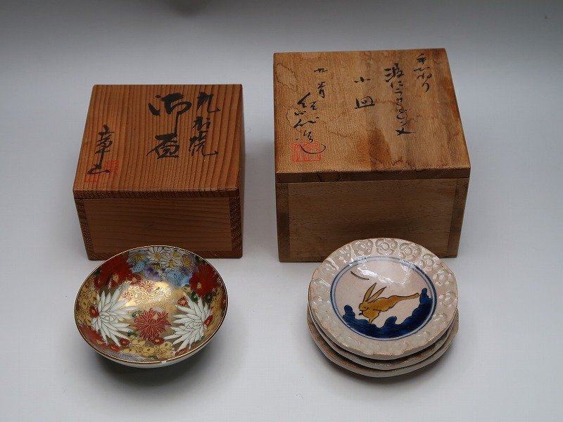 Yahoo!オークション -「九谷 章山」(工芸品) の落札相場・落札価格 Yahoo!オークション -「九谷 章山」(工芸品) の落札相場・落札価格