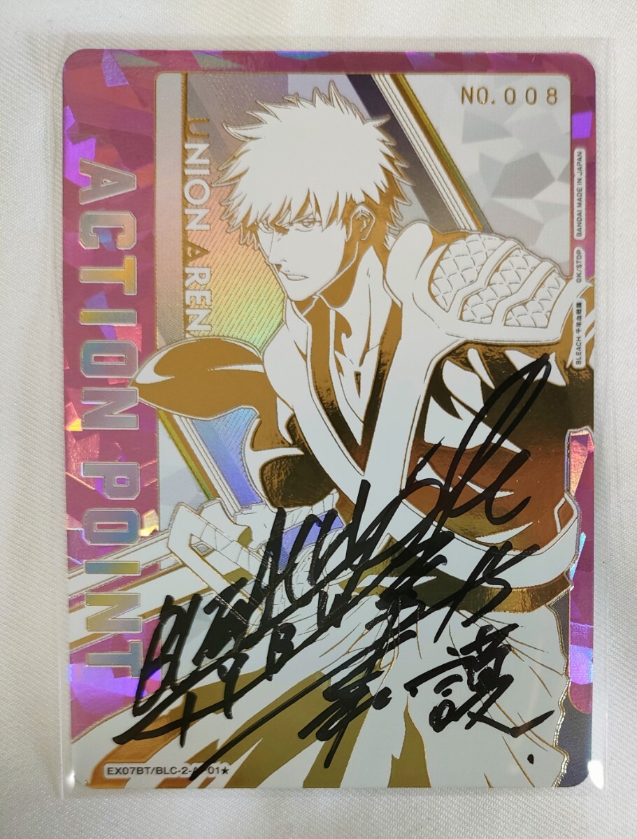 ◇即決◇ SP22 黒崎一護 BLEACH クリアカードコレクション
