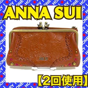 【2回使用】ANNA SUI 財布 ハミング 二つ折り がま口 ブラウン 茶 鳥 蝶