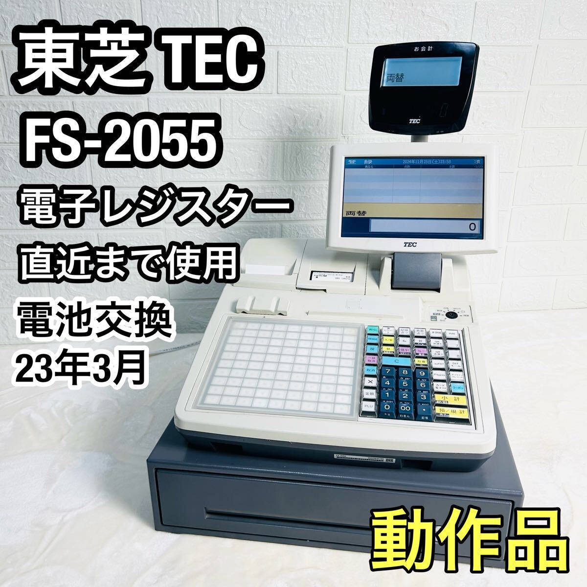 Yahoo!オークション -「東芝テック2055」の落札相場・落札価格 Yahoo!オークション -「東芝テック2055」の落札相場・落札価格
