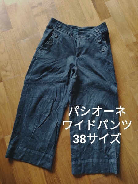 パシオーネ クロップドパンツ ワイドパンツ ストレッチ インディゴ 38