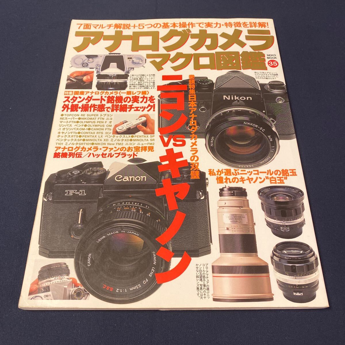 2025年最新】Yahoo!オークション -アナログカメラ(本、雑誌)の