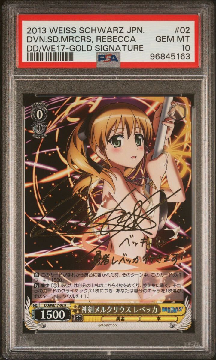 Yahoo!オークション -「レベッカ psa10」の落札相場・落札価格