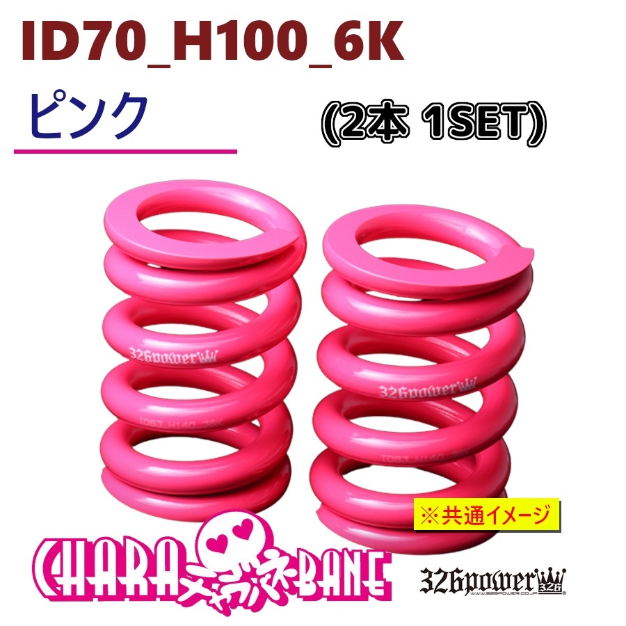 2025年最新】Yahoo!オークション -326power id70の中古品・新品 2025年最新】Yahoo!オークション -326power id70の中古品・新品