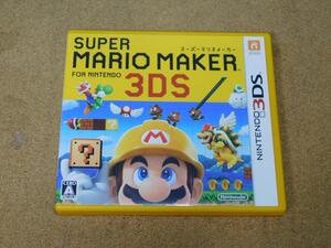 @★※ソフト無し※★スーパーマリオメーカー(ケースのみ)☆送料込み☆