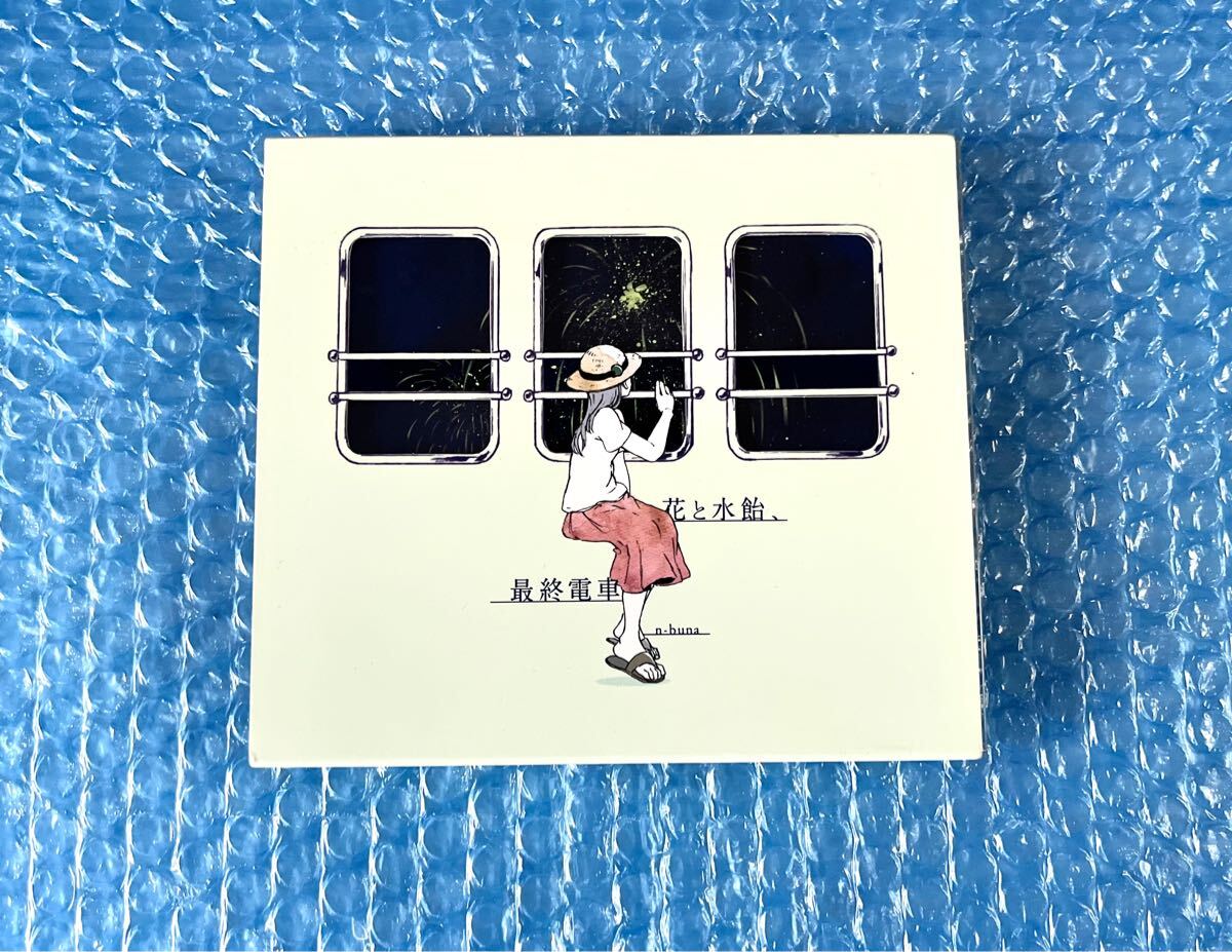 Yahoo!オークション -「花と水飴、最終電車」(CD) の落札相場 Yahoo!オークション -「花と水飴、最終電車」(CD) の落札相場