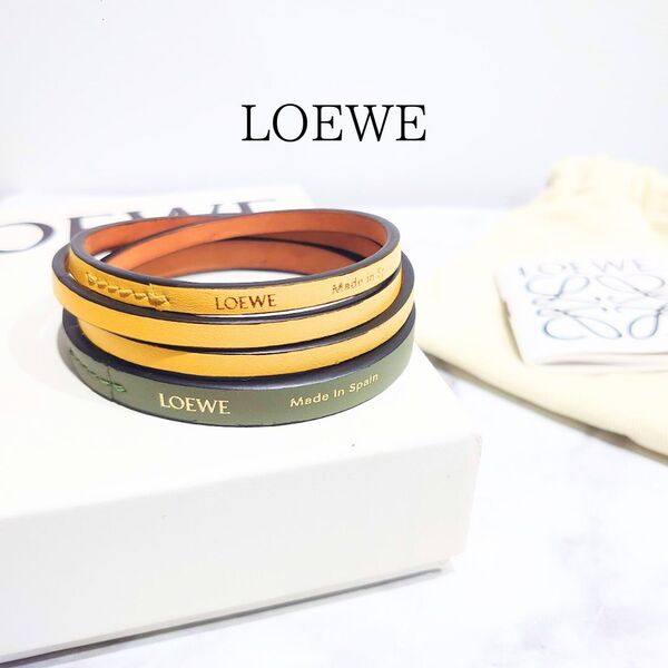 【鑑定済】ほぼ未使用 LOEWE ロエベ ダブル バングル セット グリーン イエロー カーフレザー レザーバングル J242240X42 size L 送料無料