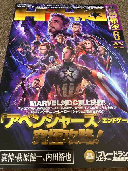 映画秘宝 2019年6月号