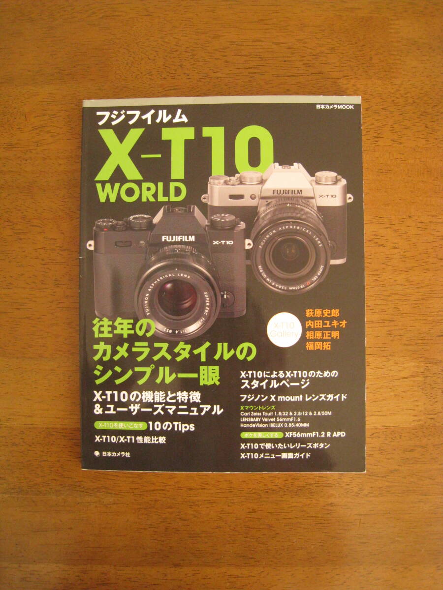 2025年最新】Yahoo!オークション -富士フイルム x-t10の中古品 2025年最新】Yahoo!オークション -富士フイルム x-t10の中古品