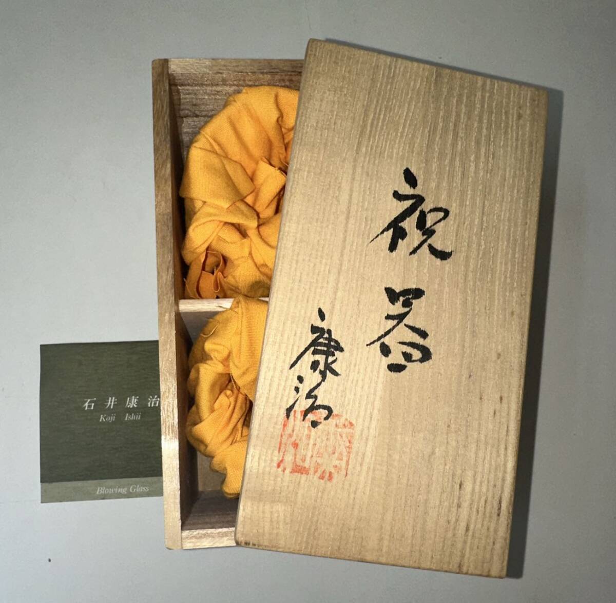 Yahoo!オークション -「石井康治」(工芸ガラス) (ガラス)の落札 Yahoo!オークション -「石井康治」(工芸ガラス) (ガラス)の落札